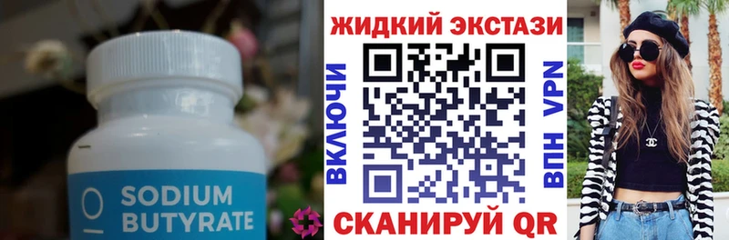 БУТИРАТ оксана  Инсар 