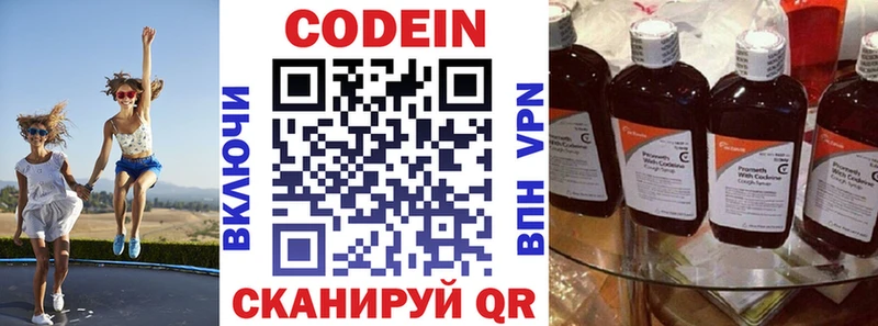 блэк спрут рабочий сайт  Инсар  Кодеин напиток Lean (лин) 