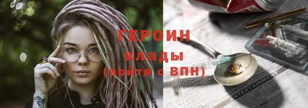 героин Абдулино