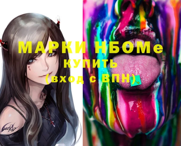 марки nbome Алексин