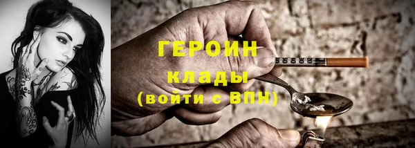 героин Абдулино
