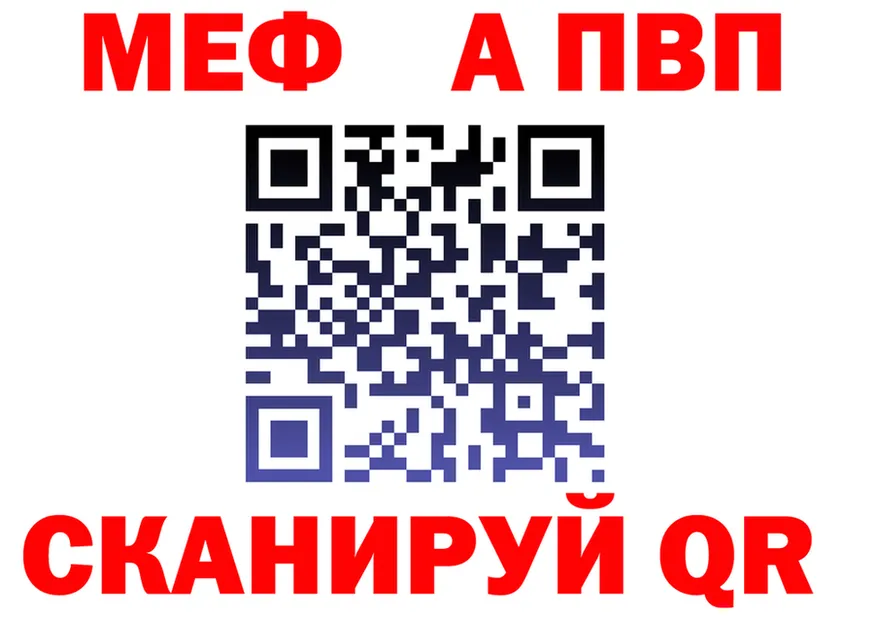 МЕФ мука ссылки это OMG Инсар